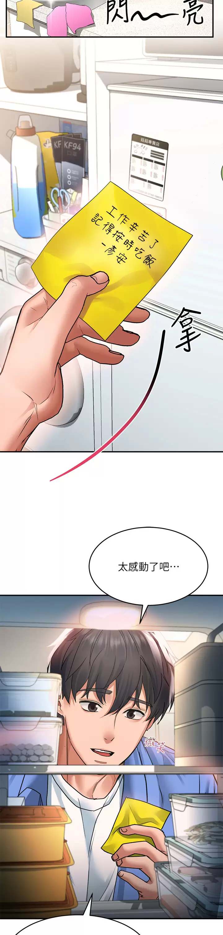 [Manhwa] Please slide in to unlock Plot, mature woman, big breasts#[49P]-17