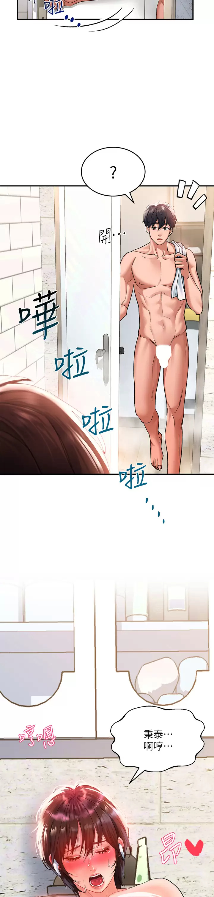 [Manhwa] Please slide in to unlock Plot, mature woman, big breasts#[49P]-19