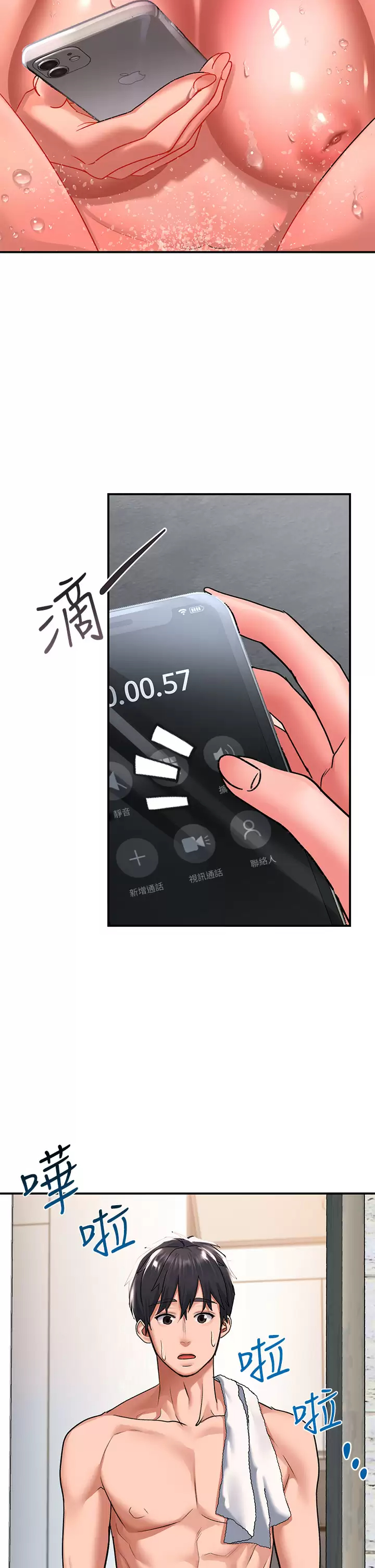 [Manhwa] Please slide in to unlock Plot, mature woman, big breasts#[49P]-22