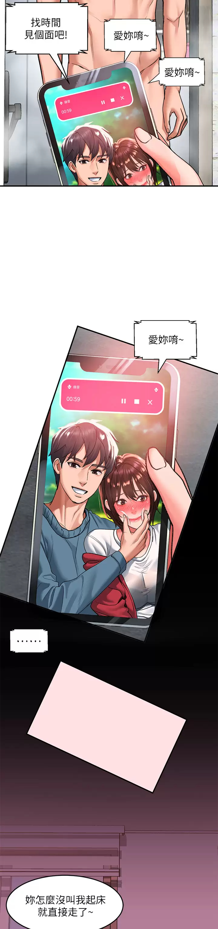 [Manhwa] Please slide in to unlock Plot, mature woman, big breasts#[49P]-23