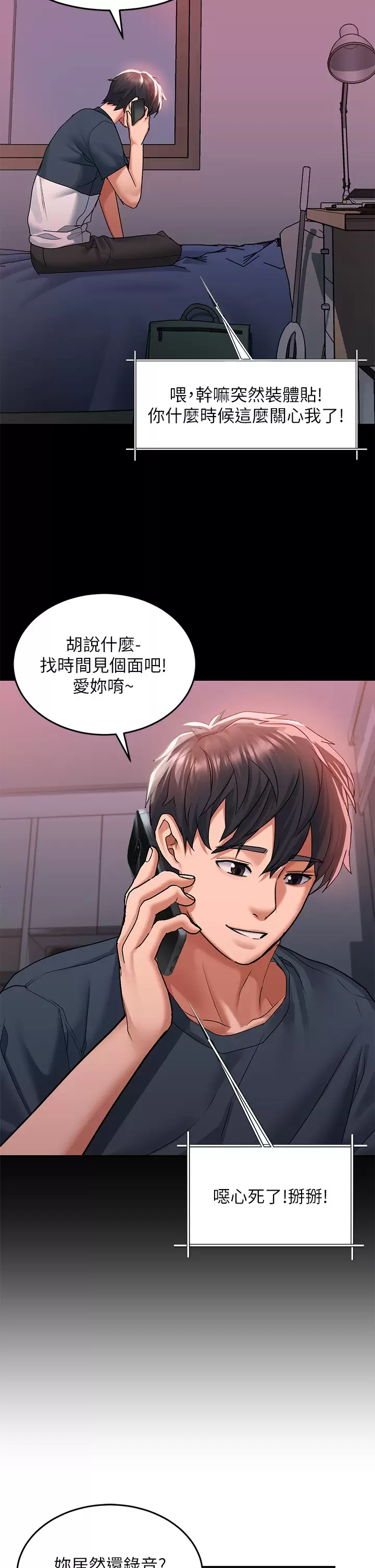 [Manhwa] Please slide in to unlock Plot, mature woman, big breasts#[49P]-24