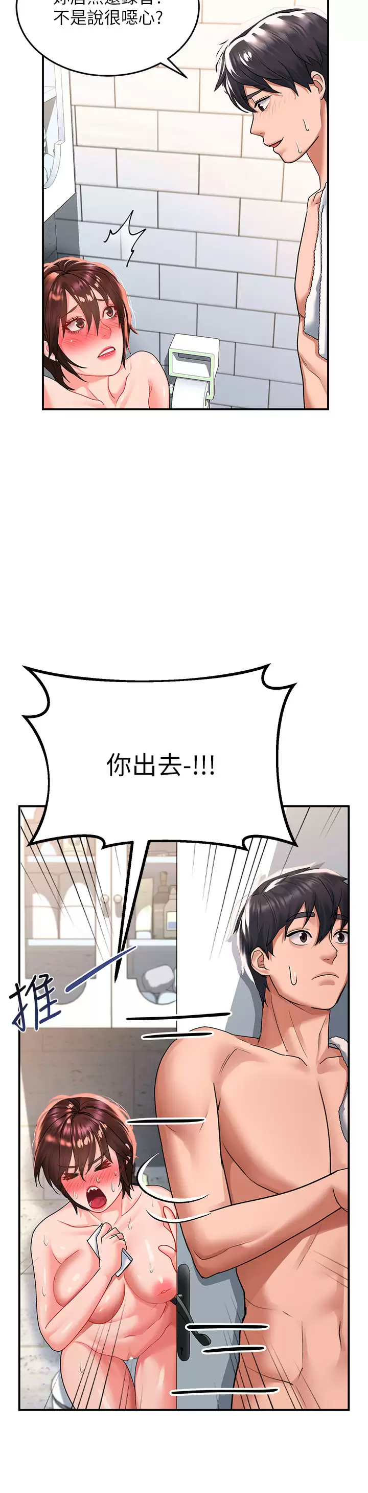 [Manhwa] Please slide in to unlock Plot, mature woman, big breasts#[49P]-25