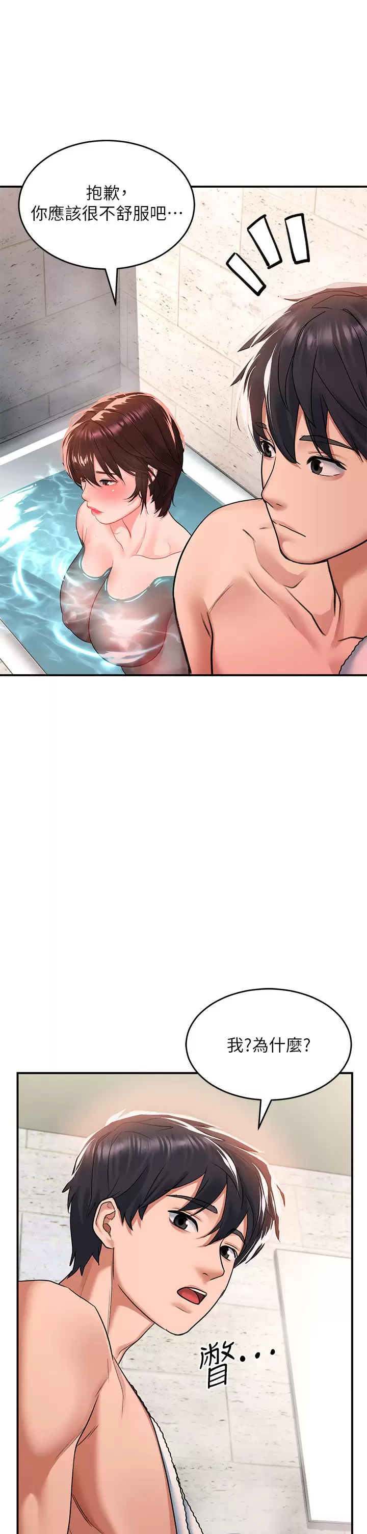 [Manhwa] Please slide in to unlock Plot, mature woman, big breasts#[49P]-29