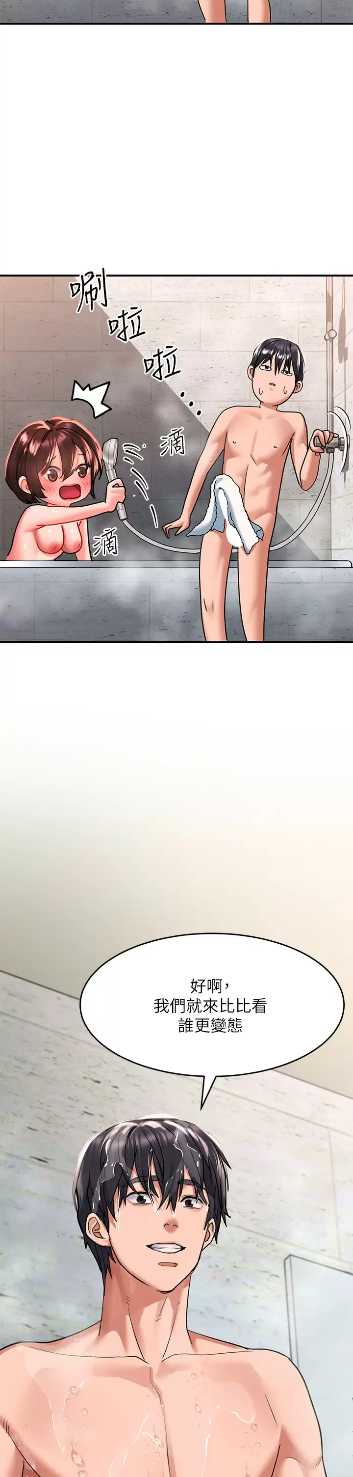 [Manhwa] Please slide in to unlock Plot, mature woman, big breasts#[49P]-32
