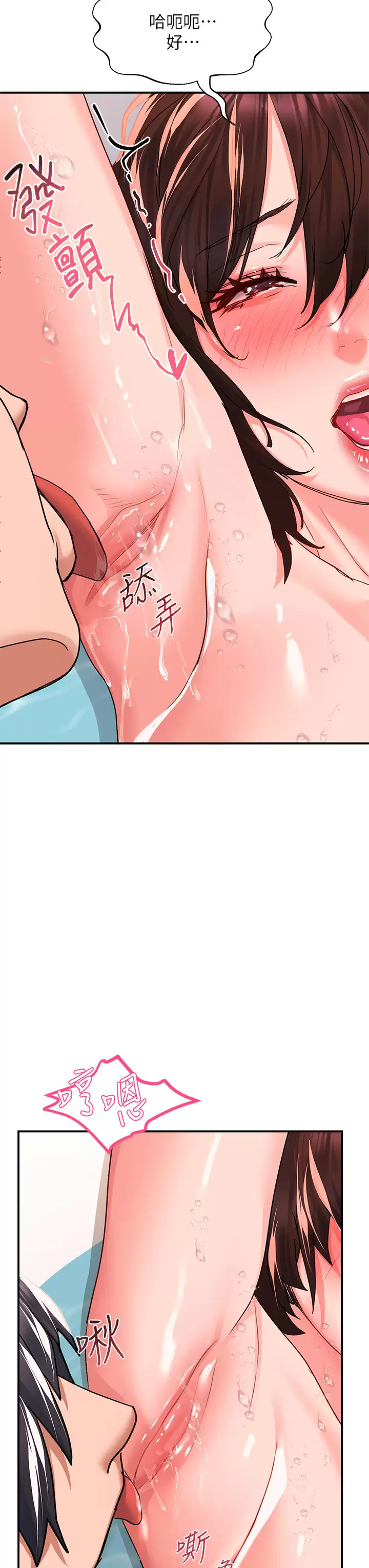 [Manhwa] Please slide in to unlock Plot, mature woman, big breasts#[49P]-38
