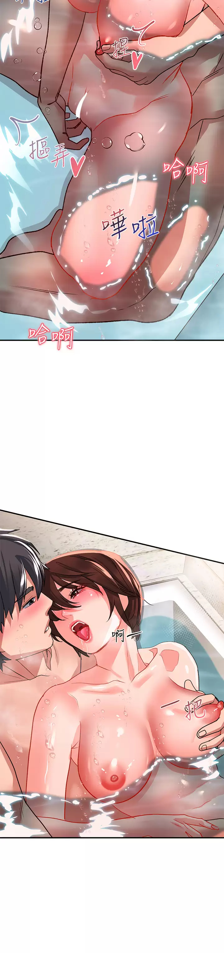 [Manhwa] Please slide in to unlock Plot, mature woman, big breasts#[49P]-43