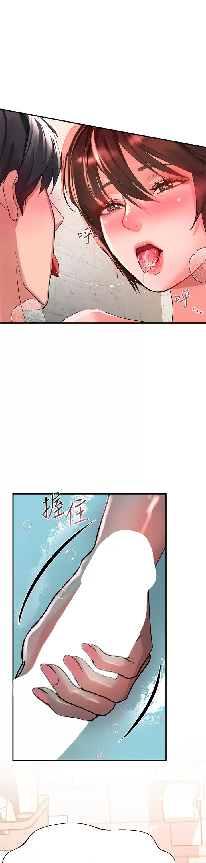 [Manhwa] Please slide in to unlock Plot, mature woman, big breasts#[49P]-46