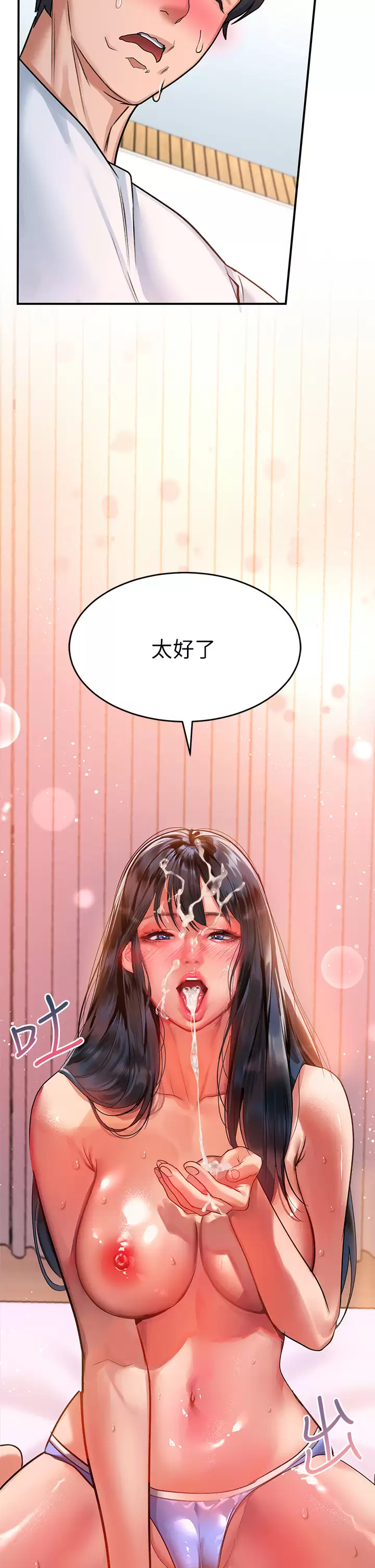 [Manhwa] Please slide in to unlock Plot, mature woman, big breasts#[49P]-7