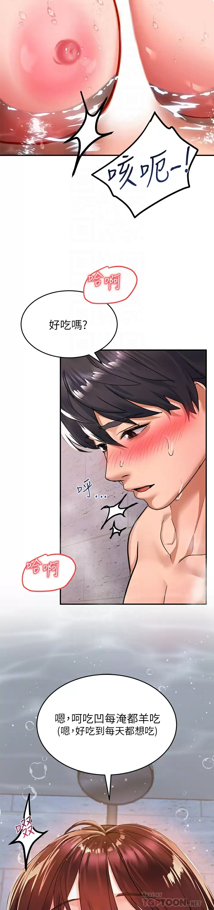 [Manhwa] Please slide in to unlock Plot, mature woman, big breasts#[46P]-12