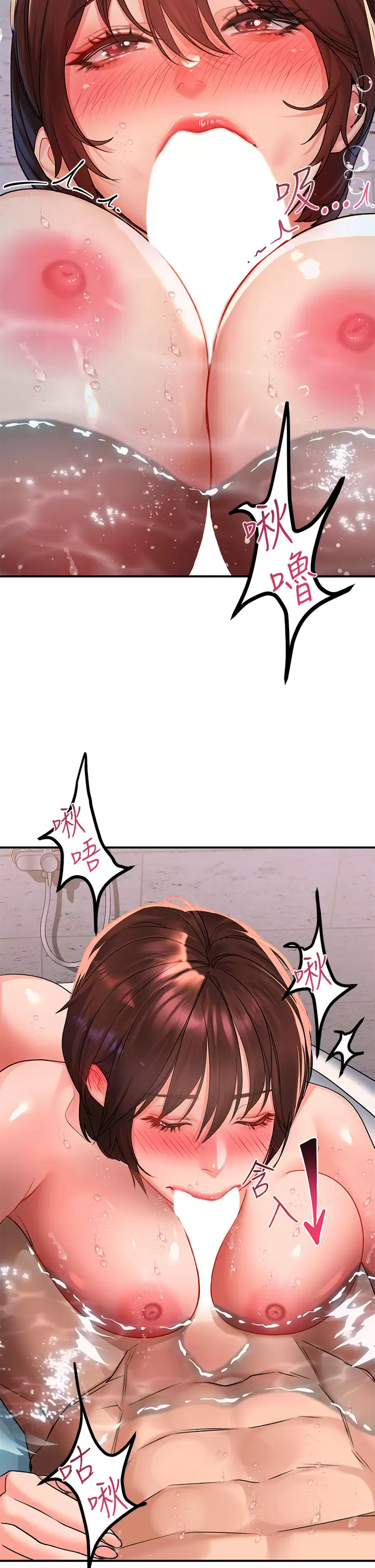 [Manhwa] Please slide in to unlock Plot, mature woman, big breasts#[46P]-13
