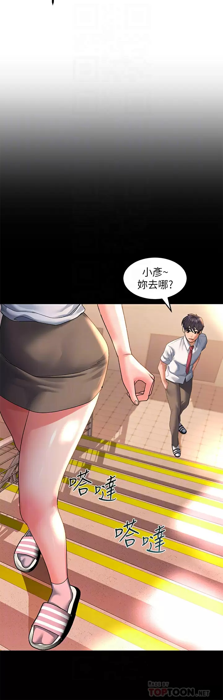 [Manhwa] Please slide in to unlock Plot, mature woman, big breasts#[46P]-14