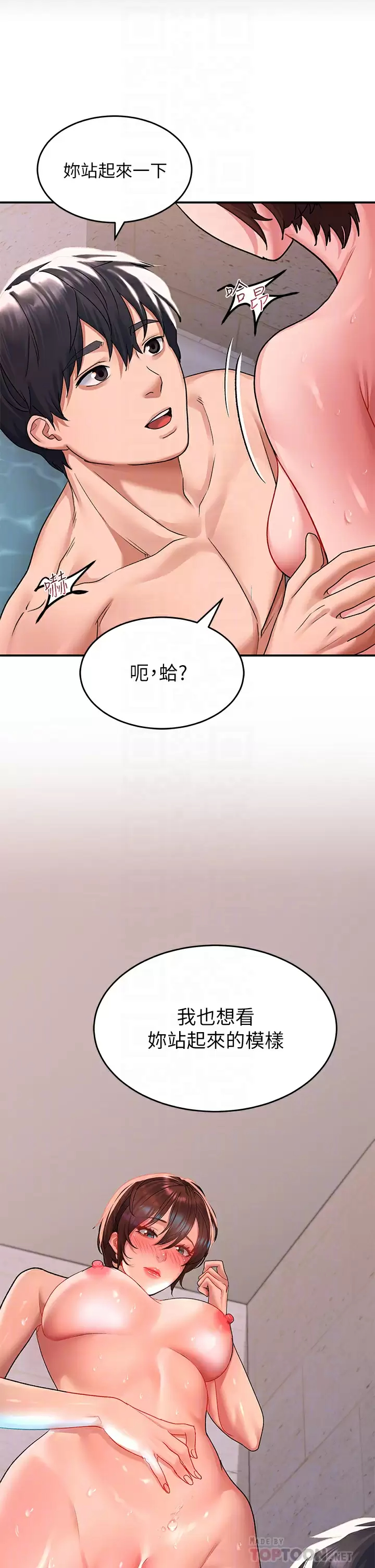 [Manhwa] Please slide in to unlock Plot, mature woman, big breasts#[46P]-16