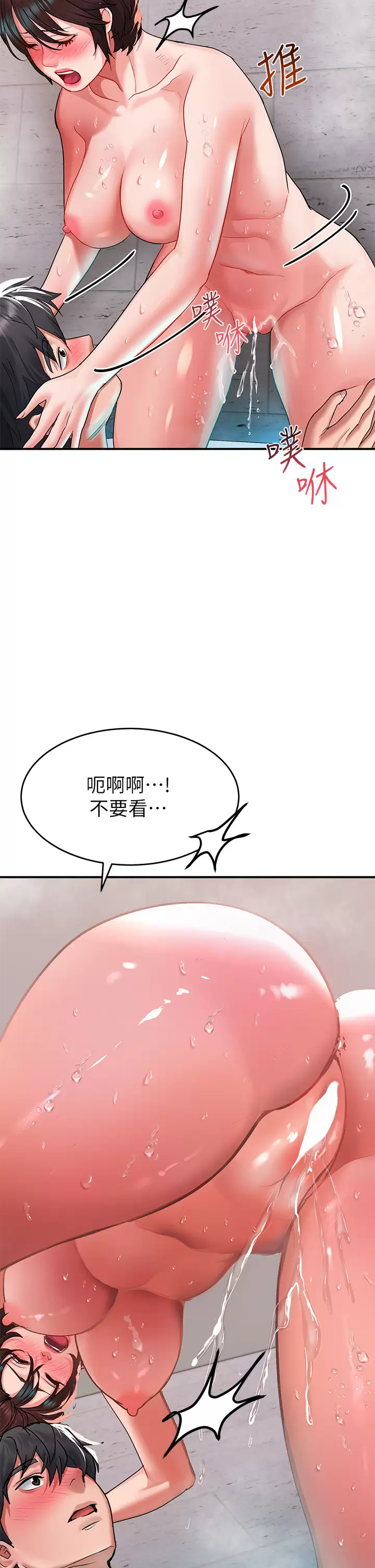 [Manhwa] Please slide in to unlock Plot, mature woman, big breasts#[46P]-21