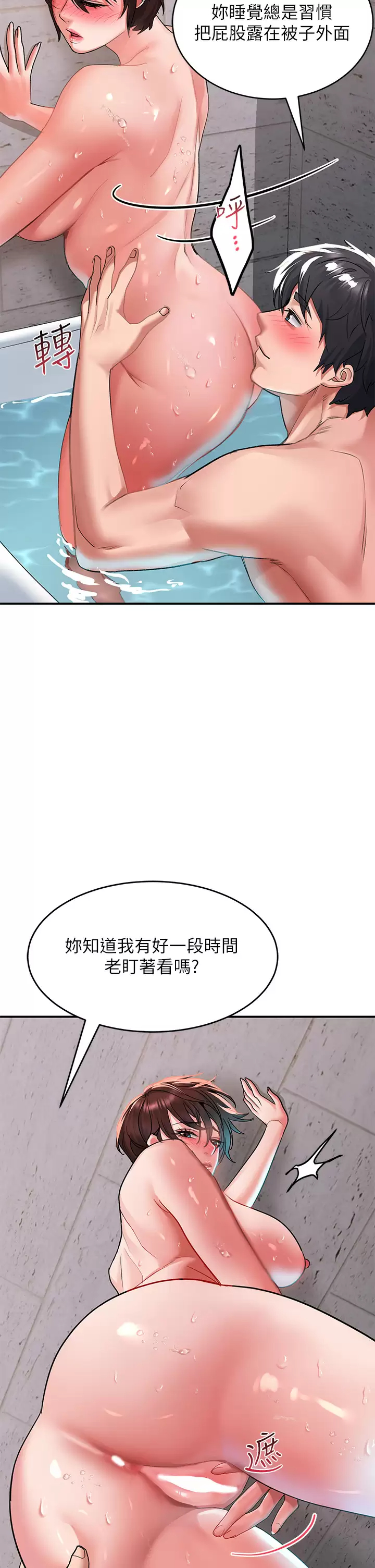 [Manhwa] Please slide in to unlock Plot, mature woman, big breasts#[46P]-23