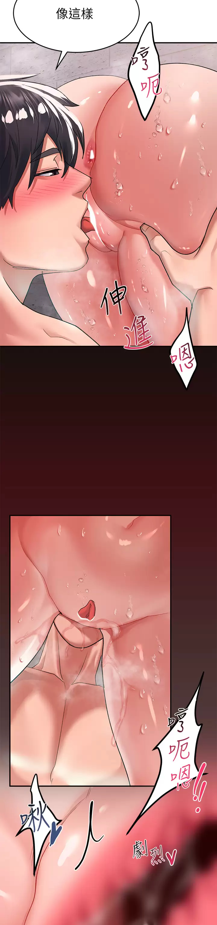 [Manhwa] Please slide in to unlock Plot, mature woman, big breasts#[46P]-27