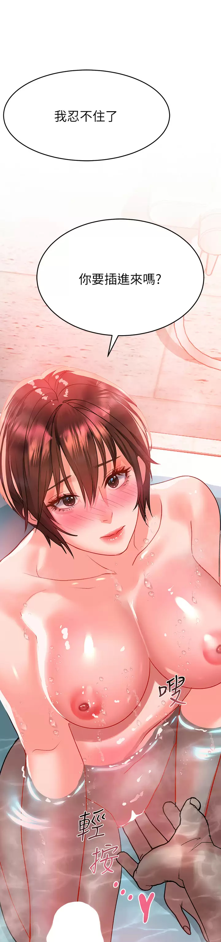 [Manhwa] Please slide in to unlock Plot, mature woman, big breasts#[46P]-3