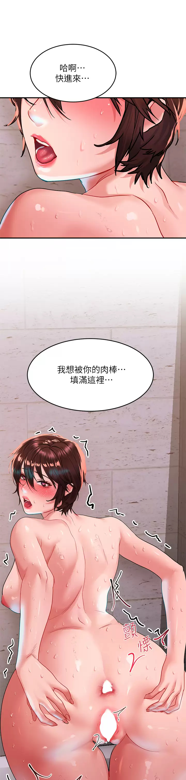[Manhwa] Please slide in to unlock Plot, mature woman, big breasts#[46P]-30