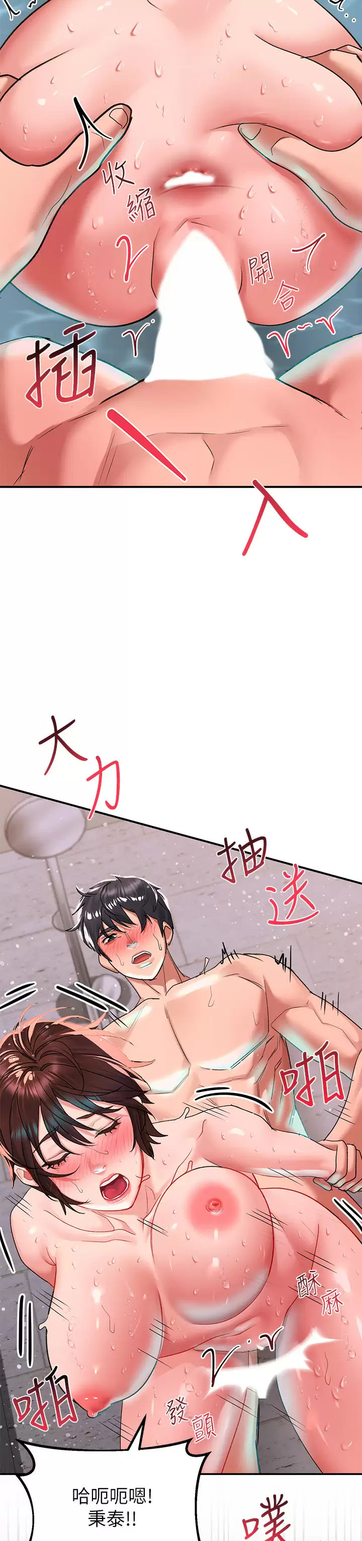 [Manhwa] Please slide in to unlock Plot, mature woman, big breasts#[46P]-32