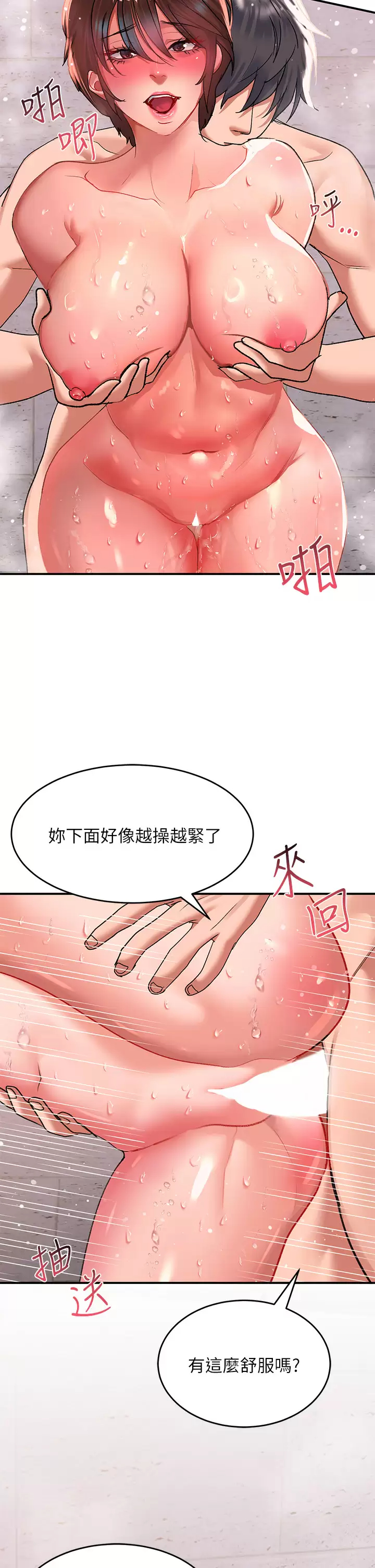 [Manhwa] Please slide in to unlock Plot, mature woman, big breasts#[46P]-36