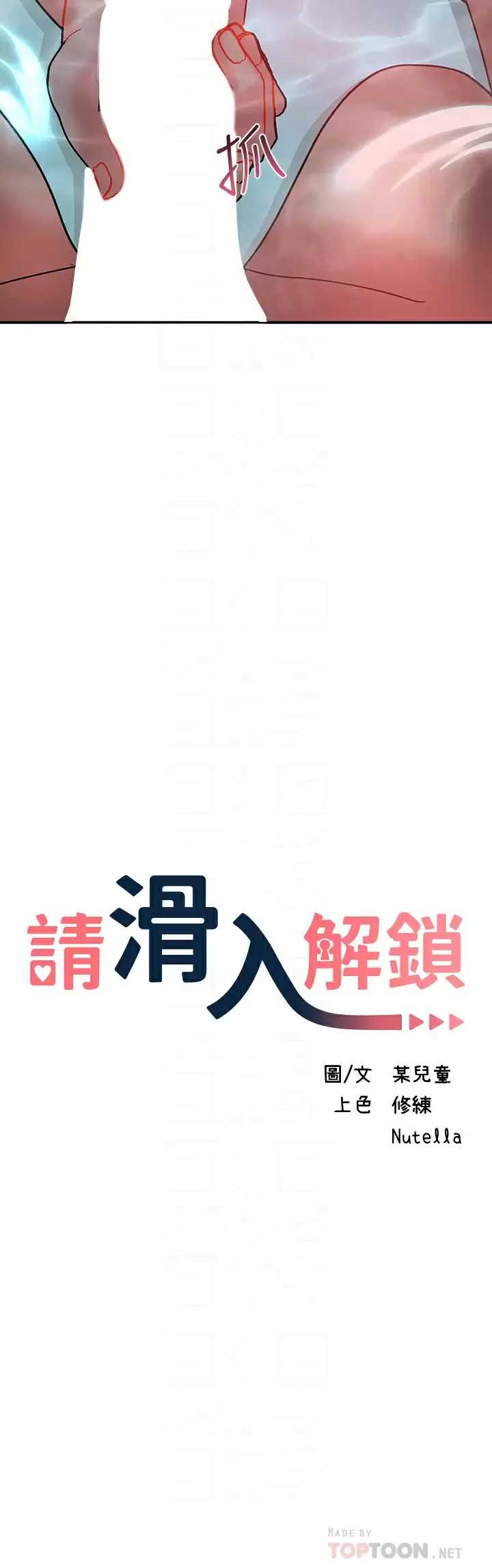 [Manhwa] Please slide in to unlock Plot, mature woman, big breasts#[46P]-4