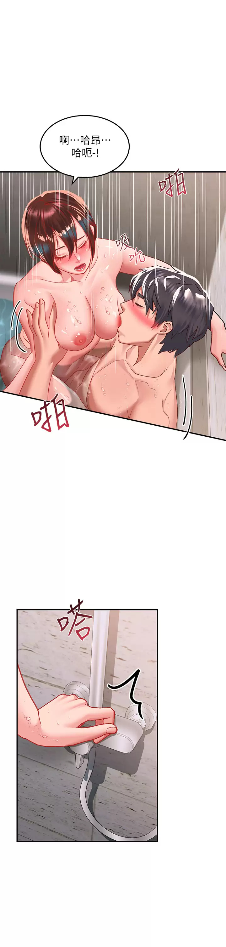 [Manhwa] Please slide in to unlock Plot, mature woman, big breasts#[46P]-40