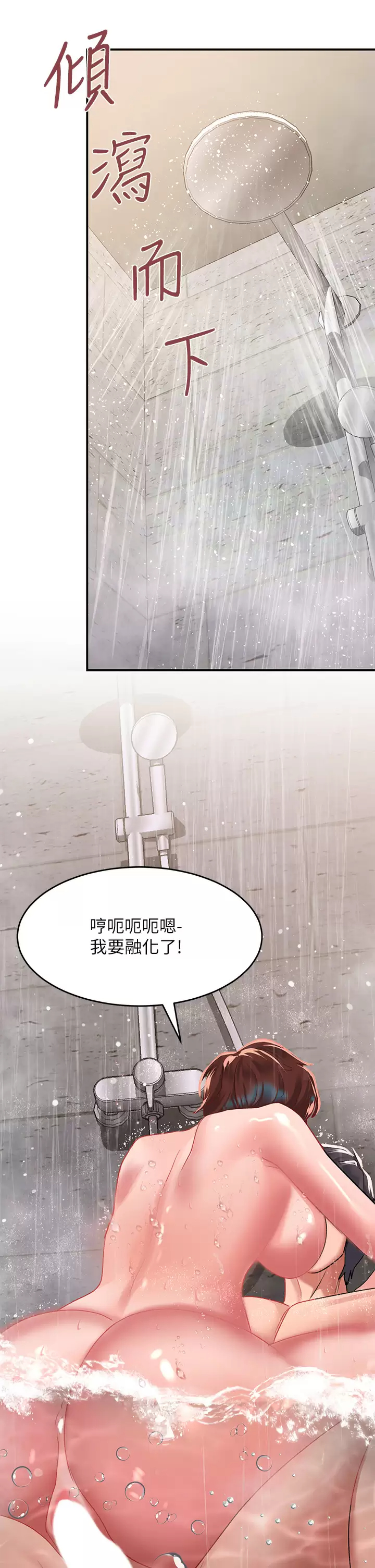 [Manhwa] Please slide in to unlock Plot, mature woman, big breasts#[46P]-41