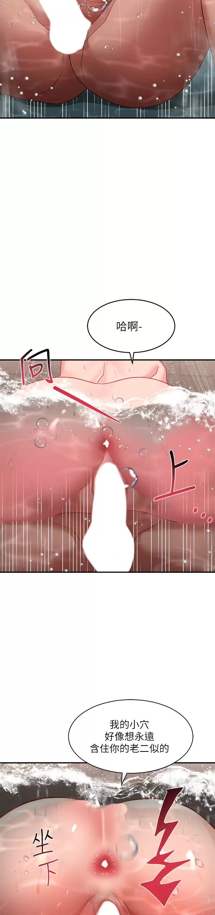 [Manhwa] Please slide in to unlock Plot, mature woman, big breasts#[46P]-42