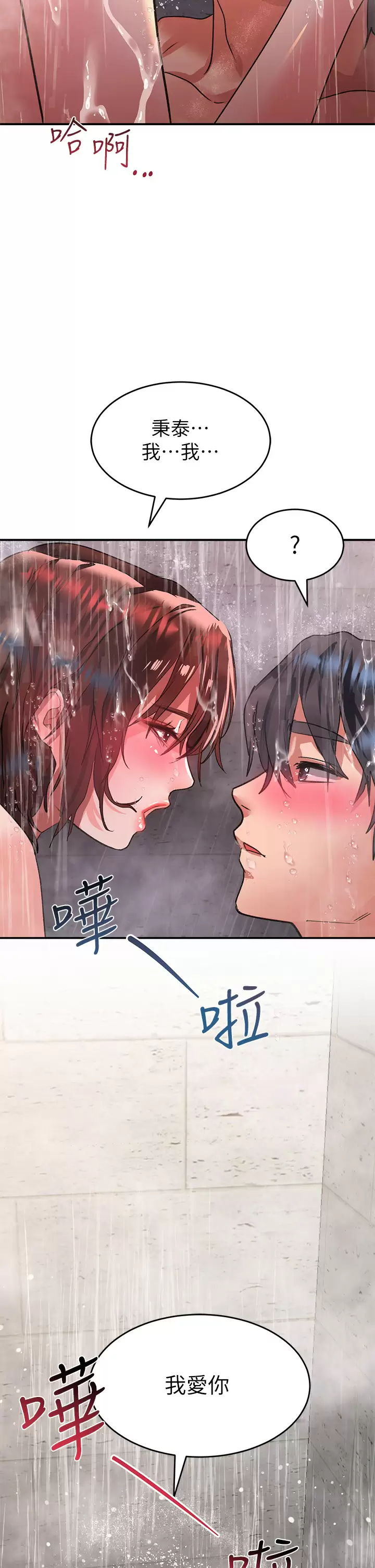 [Manhwa] Please slide in to unlock Plot, mature woman, big breasts#[46P]-45