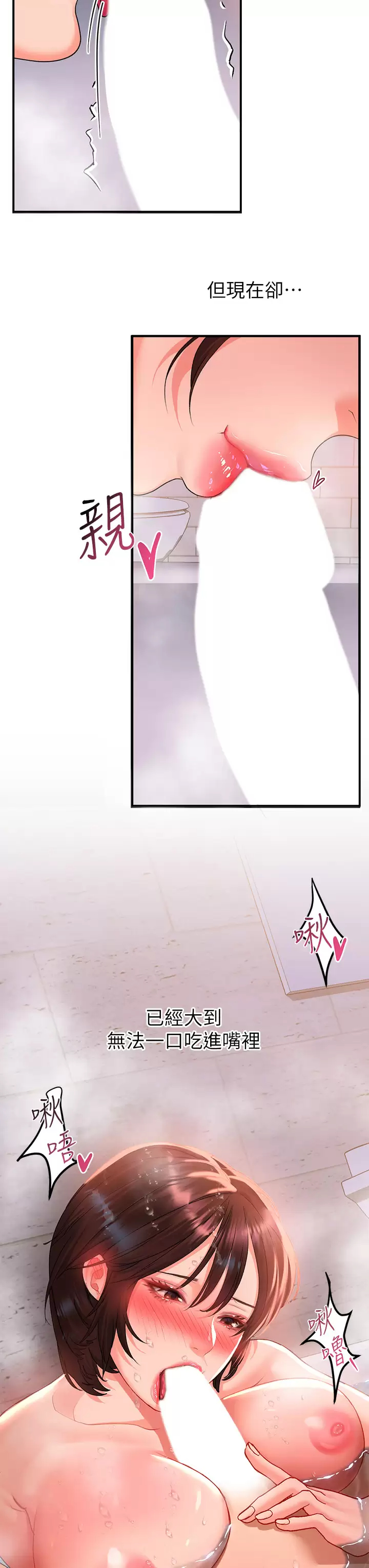 [Manhwa] Please slide in to unlock Plot, mature woman, big breasts#[46P]-7
