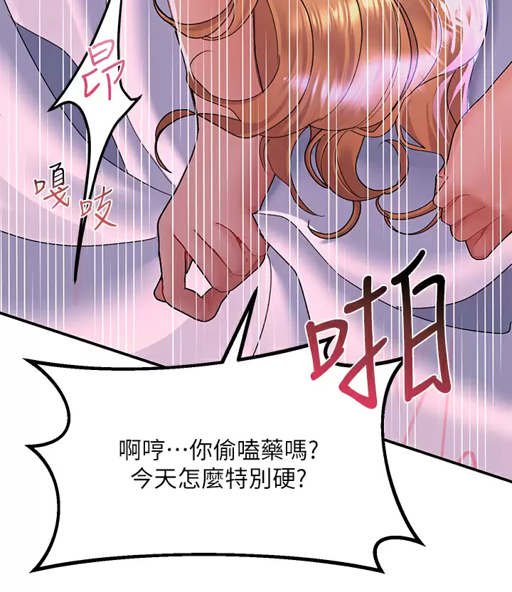 [Manhwa] Please slide in to unlock Plot, mature woman, big breasts#[48P]-17