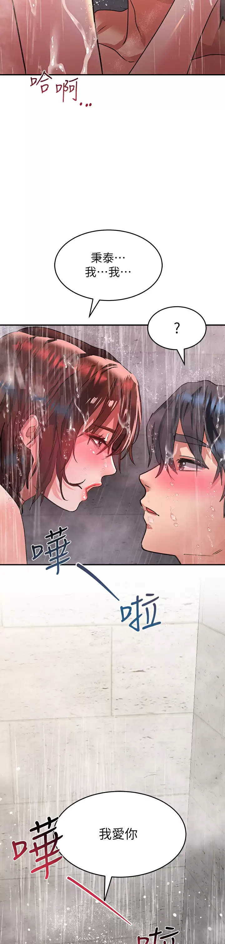 [Manhwa] Please slide in to unlock Plot, mature woman, big breasts#[48P]-2