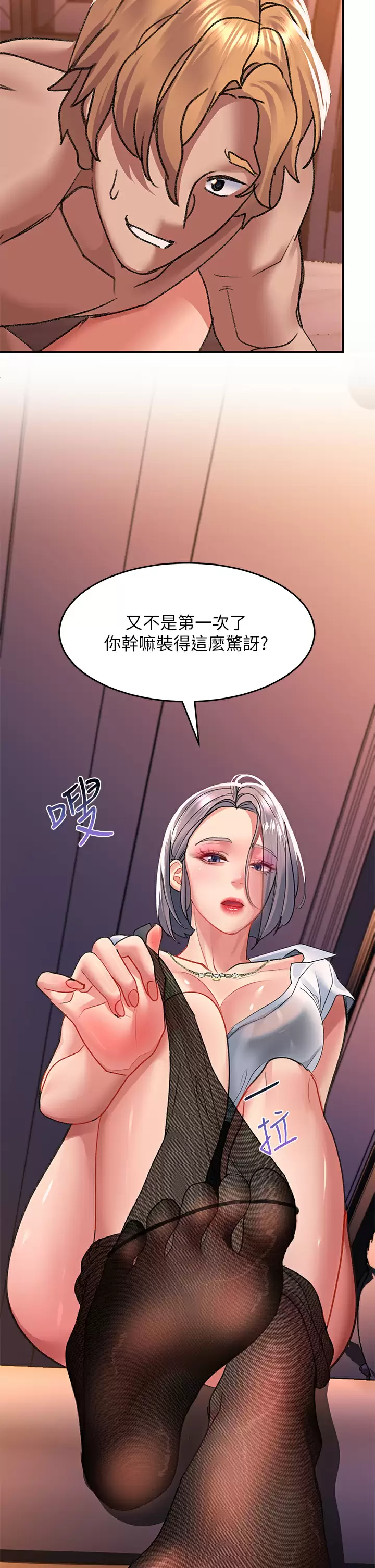 [Manhwa] Please slide in to unlock Plot, mature woman, big breasts#[48P]-23