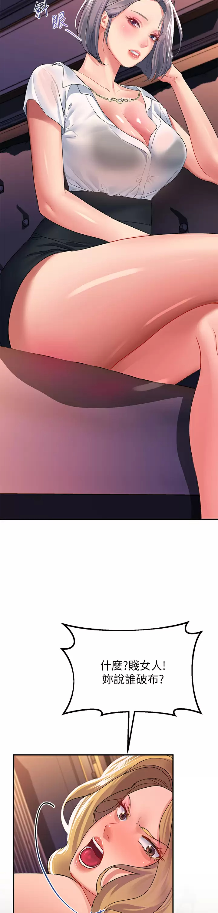 [Manhwa] Please slide in to unlock Plot, mature woman, big breasts#[48P]-25