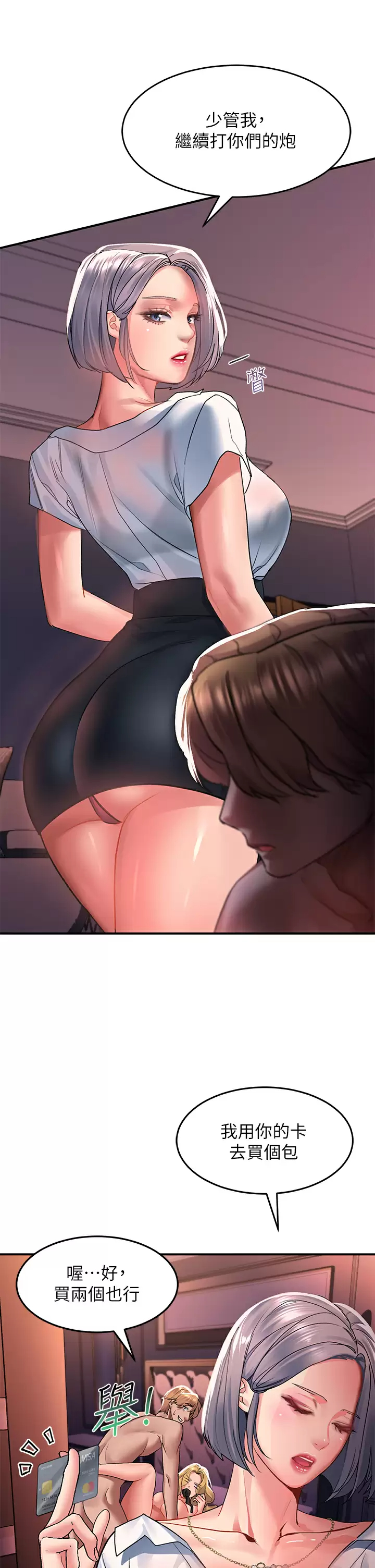 [Manhwa] Please slide in to unlock Plot, mature woman, big breasts#[48P]-27
