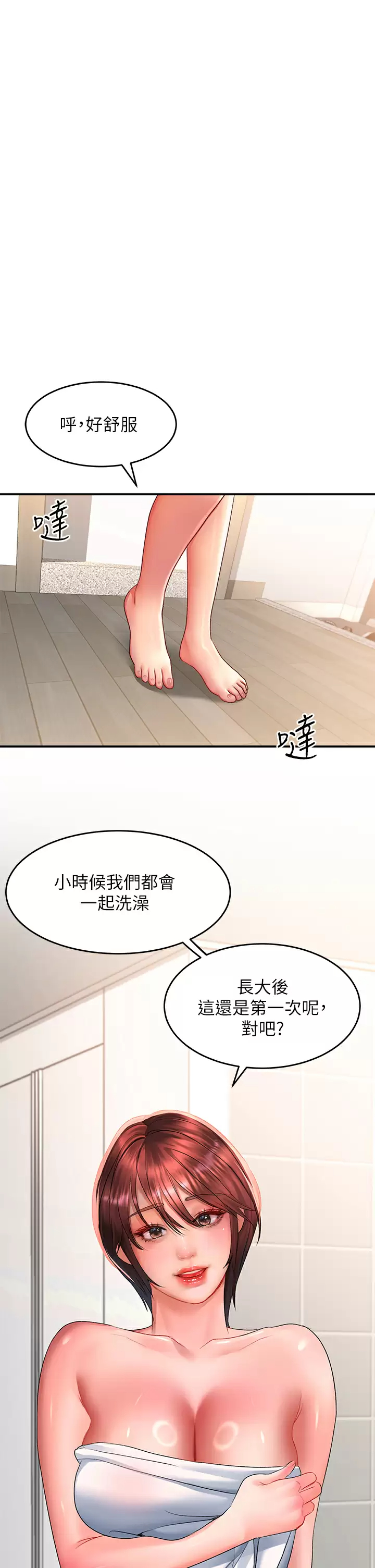 [Manhwa] Please slide in to unlock Plot, mature woman, big breasts#[48P]-32