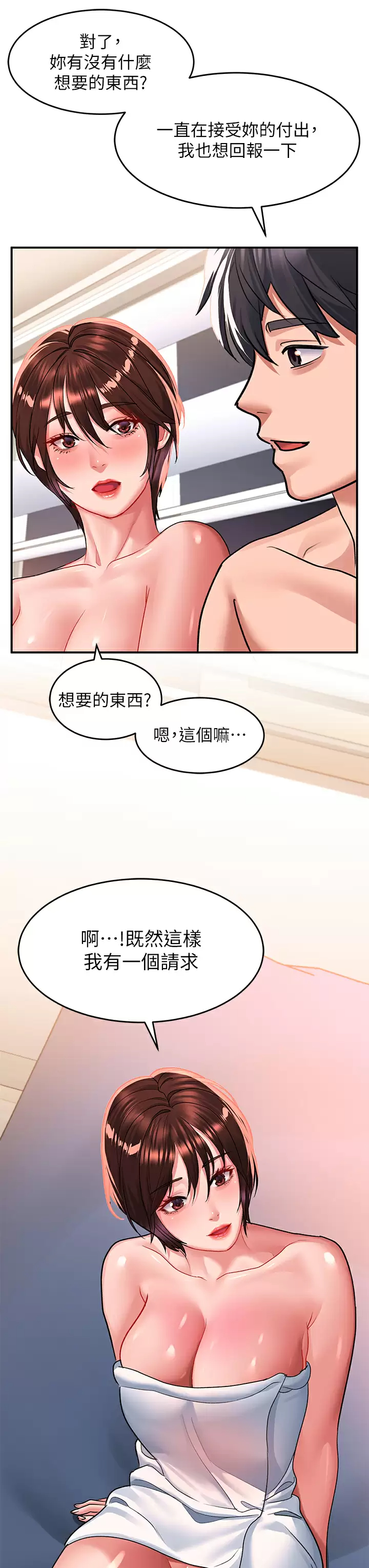 [Manhwa] Please slide in to unlock Plot, mature woman, big breasts#[48P]-34