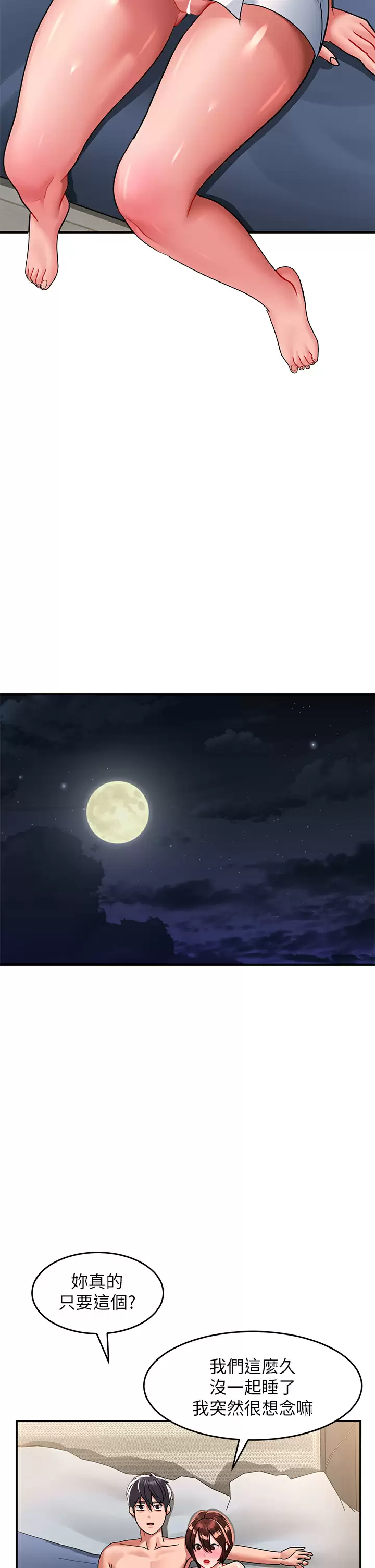 [Manhwa] Please slide in to unlock Plot, mature woman, big breasts#[48P]-35