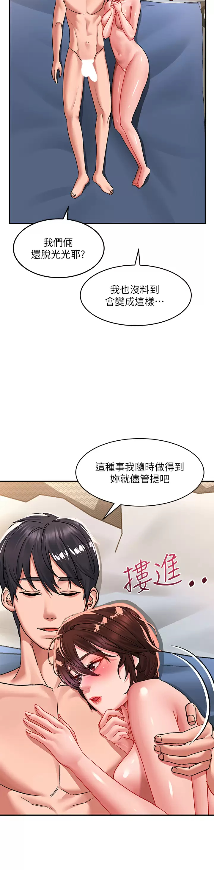 [Manhwa] Please slide in to unlock Plot, mature woman, big breasts#[48P]-36