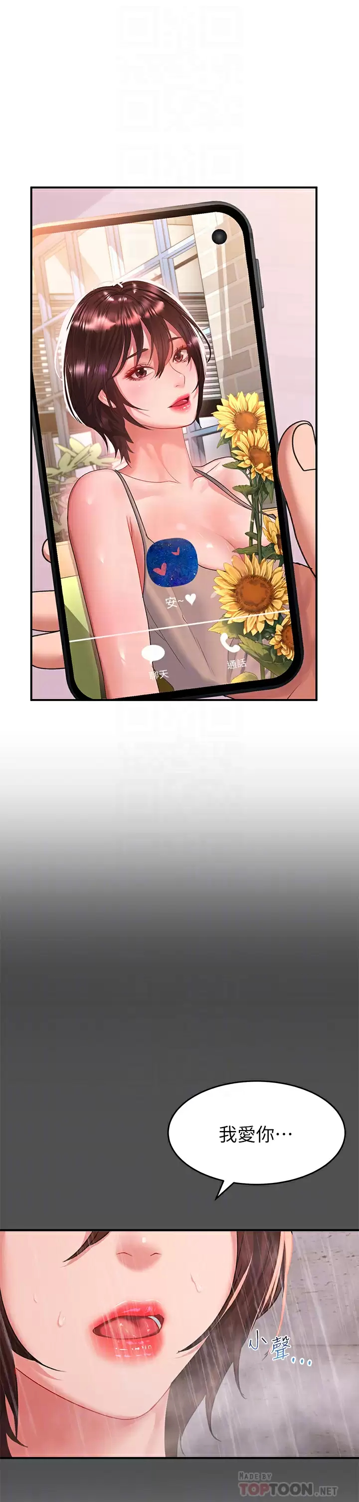 [Manhwa] Please slide in to unlock Plot, mature woman, big breasts#[48P]-6