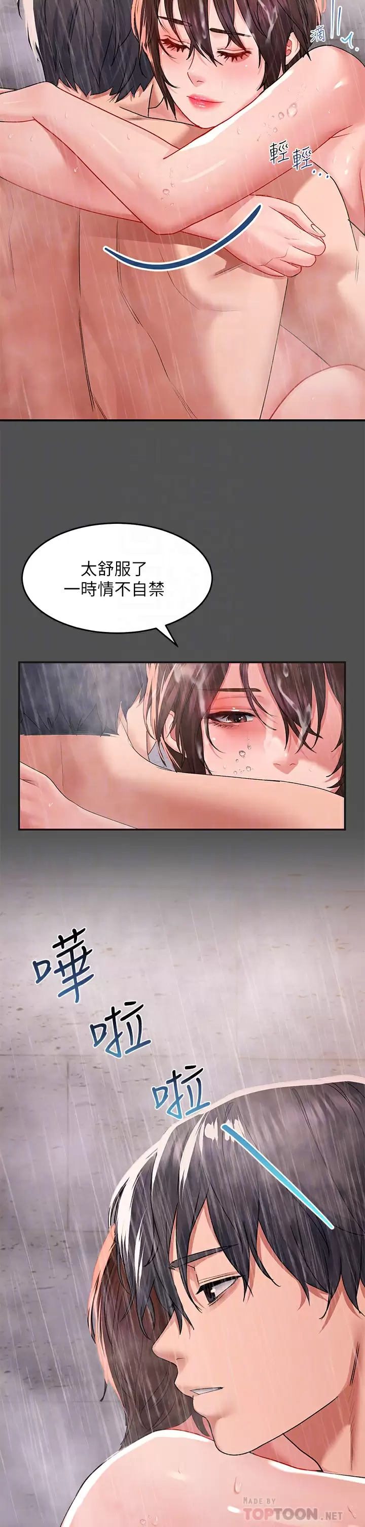 [Manhwa] Please slide in to unlock Plot, mature woman, big breasts#[48P]-8