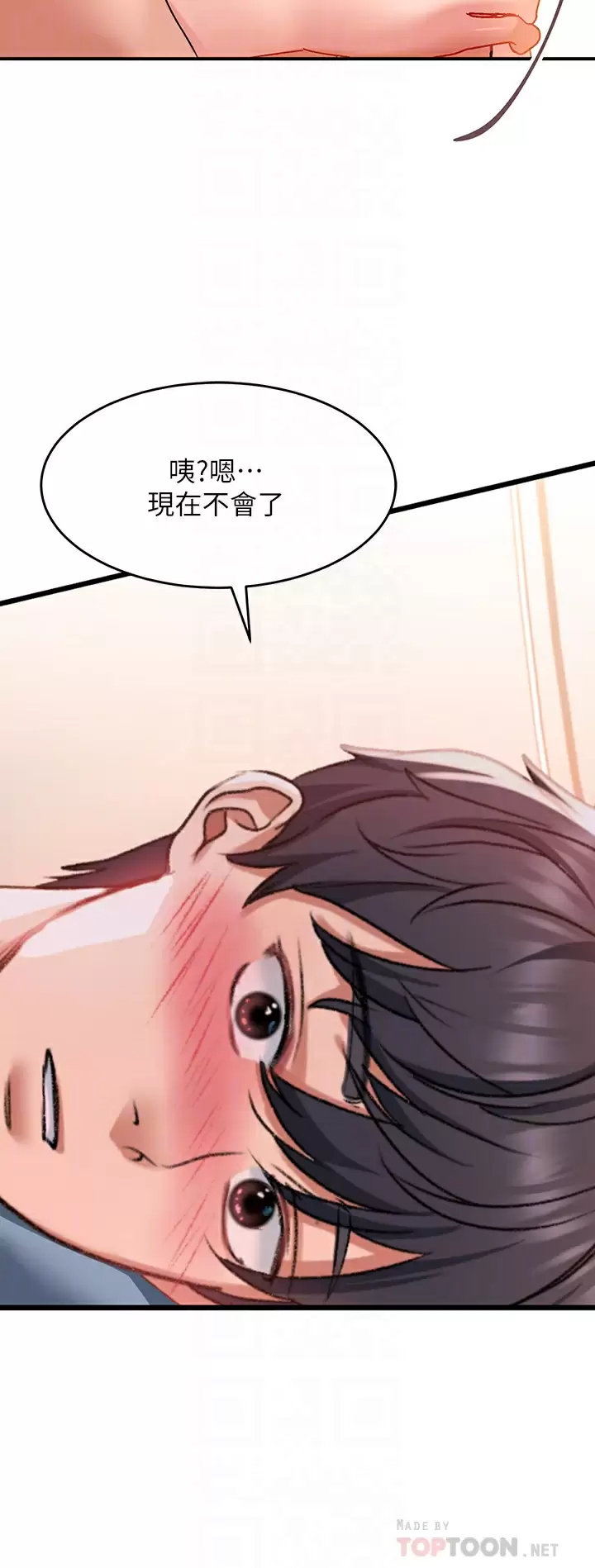 [Manhwa] Please slide in to unlock Plot, mature woman, big breasts#[44P]-10