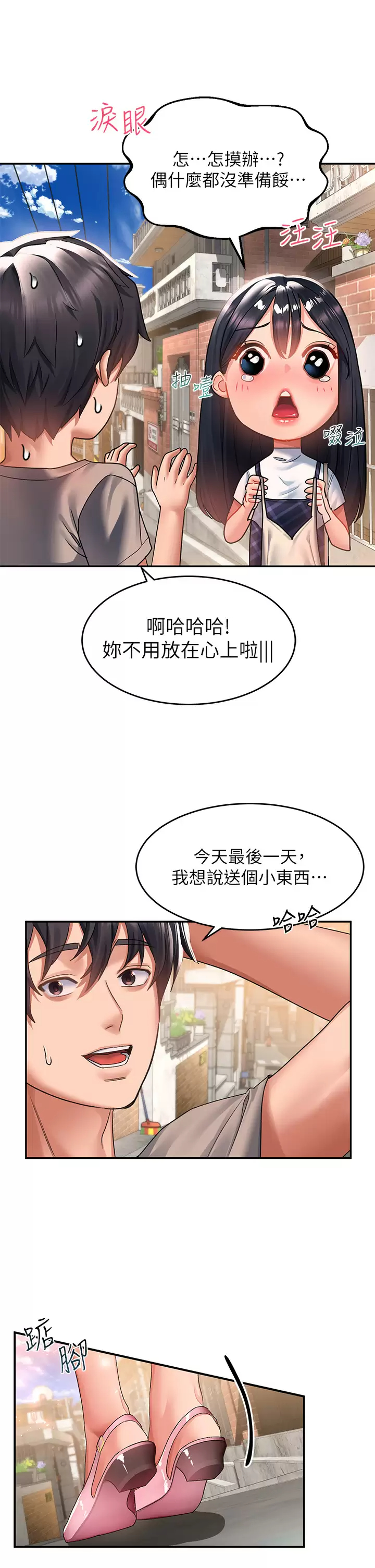 [Manhwa] Please slide in to unlock Plot, mature woman, big breasts#[44P]-21