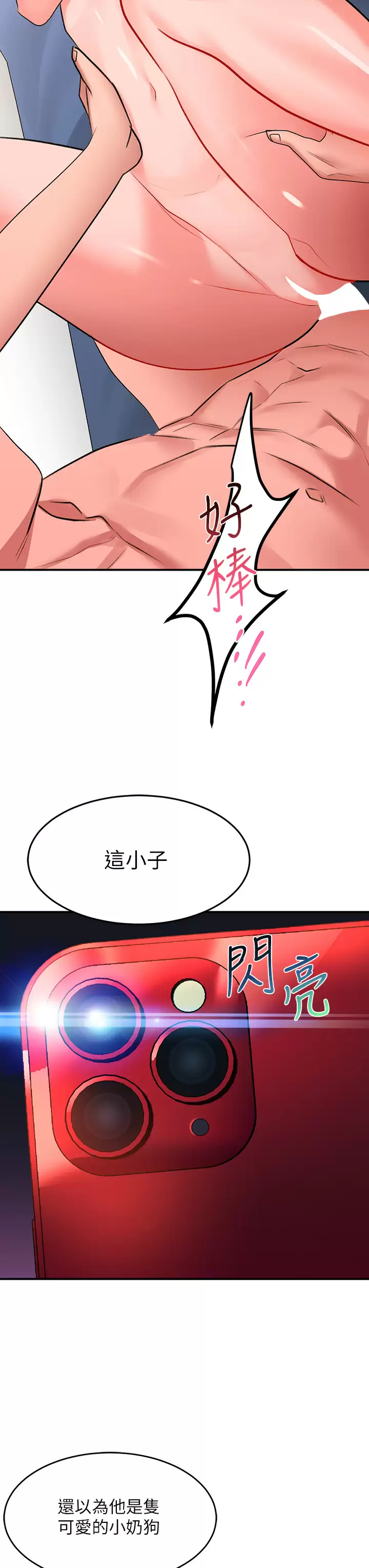 [Manhwa] Please slide in to unlock Plot, mature woman, big breasts#[44P]-3