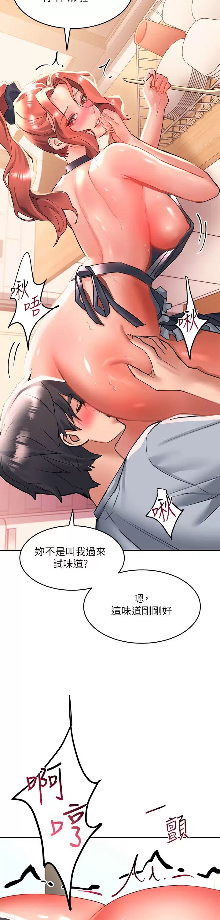 [Manhwa] Please slide in to unlock Plot, mature woman, big breasts#[44P]-37