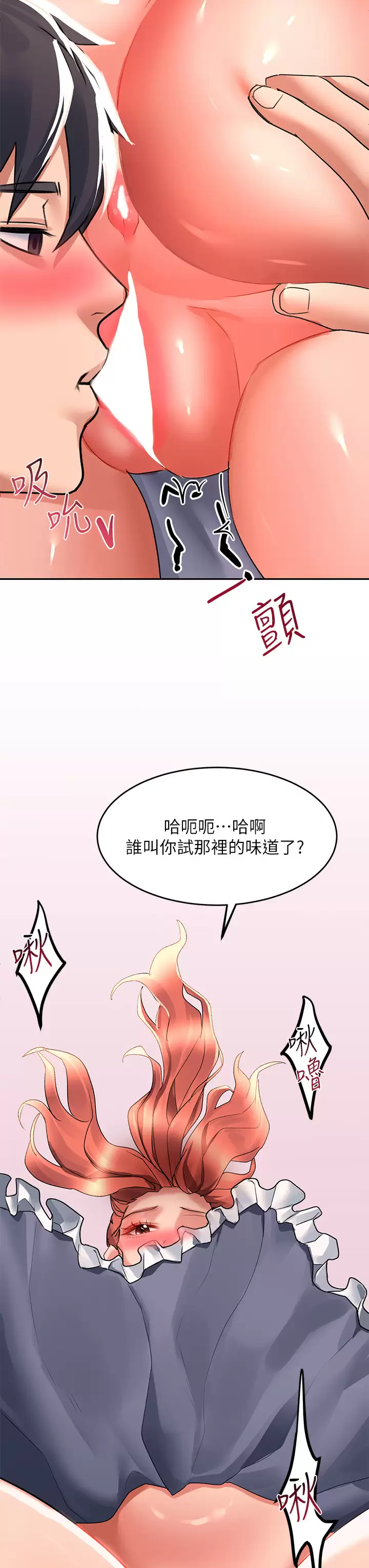[Manhwa] Please slide in to unlock Plot, mature woman, big breasts#[44P]-38