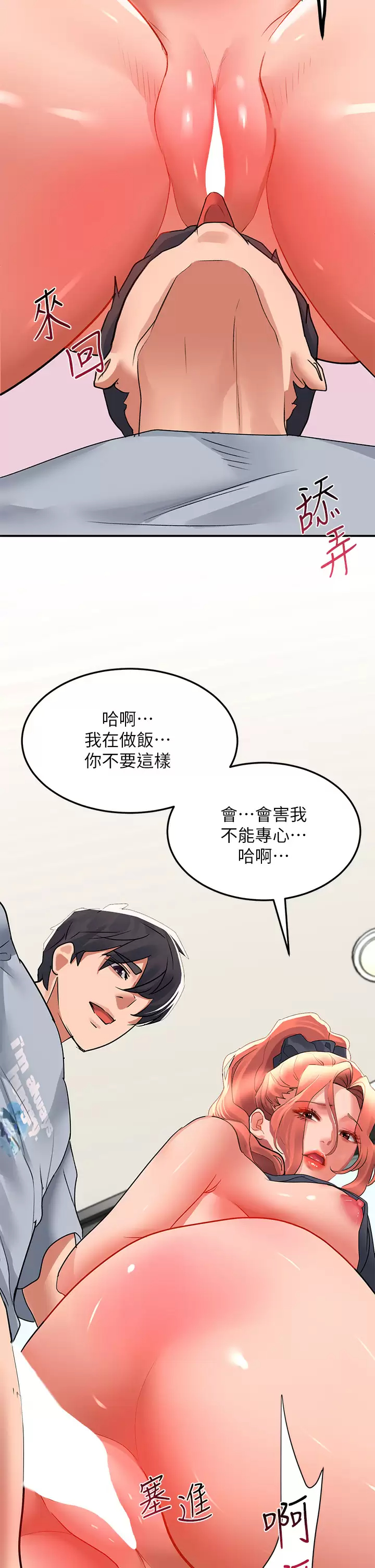 [Manhwa] Please slide in to unlock Plot, mature woman, big breasts#[44P]-39
