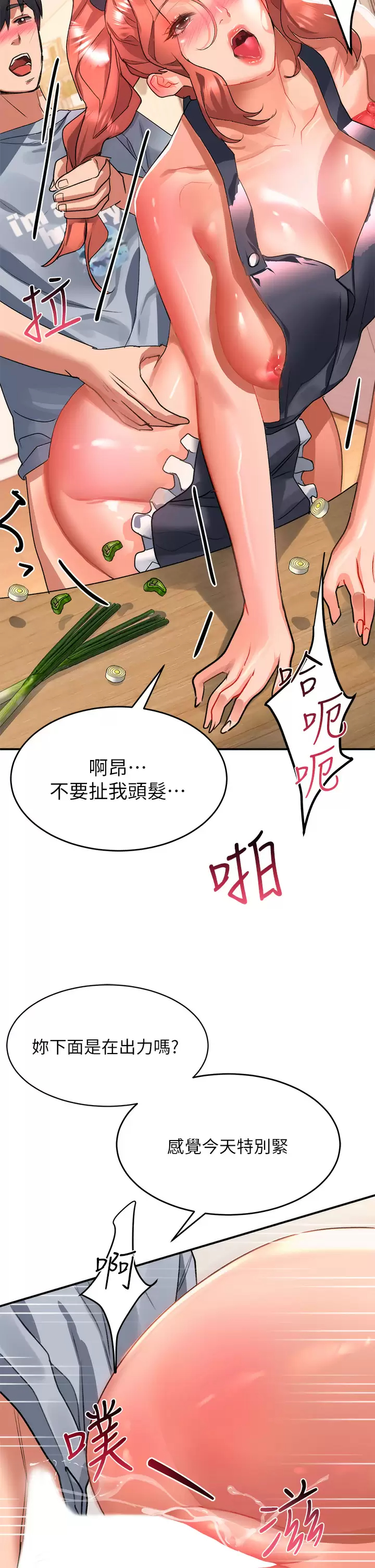 [Manhwa] Please slide in to unlock Plot, mature woman, big breasts#[44P]-42