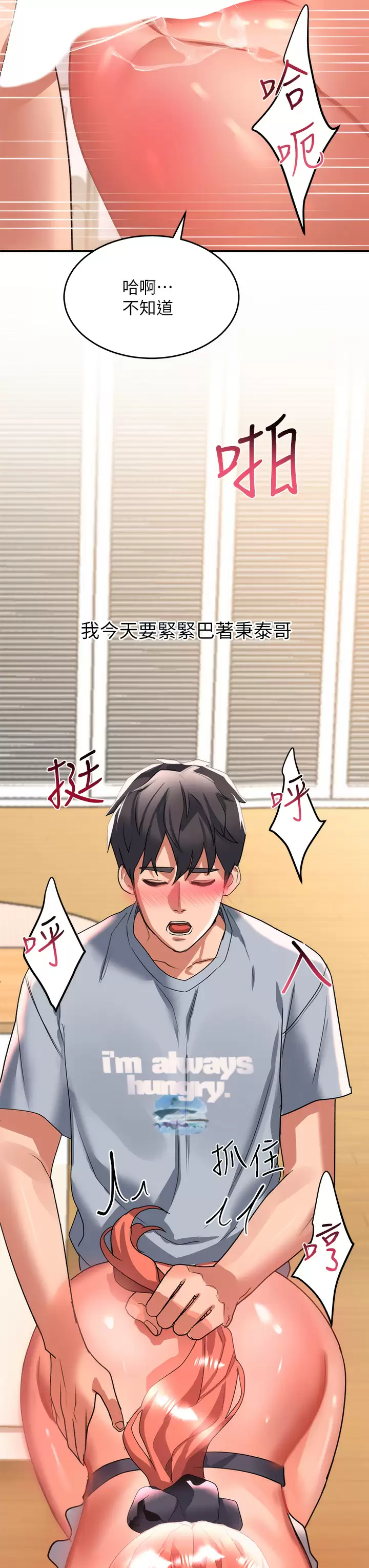 [Manhwa] Please slide in to unlock Plot, mature woman, big breasts#[44P]-43