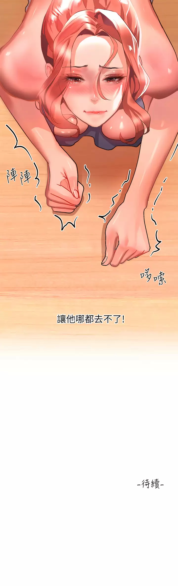 [Manhwa] Please slide in to unlock Plot, mature woman, big breasts#[44P]-44