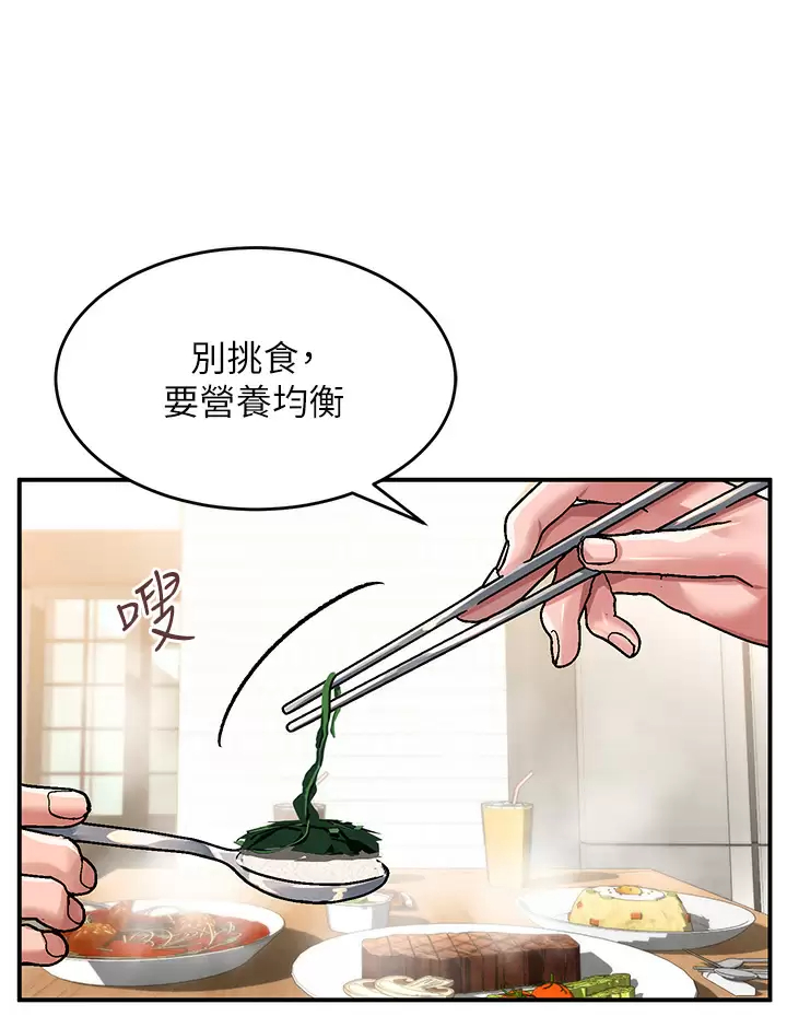 [韩国漫画] 请滑入解锁 剧情,熟女人妻,巨乳大奶#[53P]-11